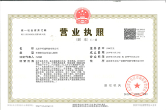 北京云开网页版登录入口-云开中国通科技有限公司营业执照